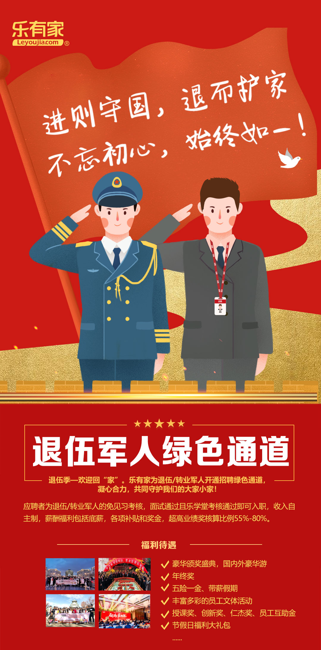 退伍季.jpg